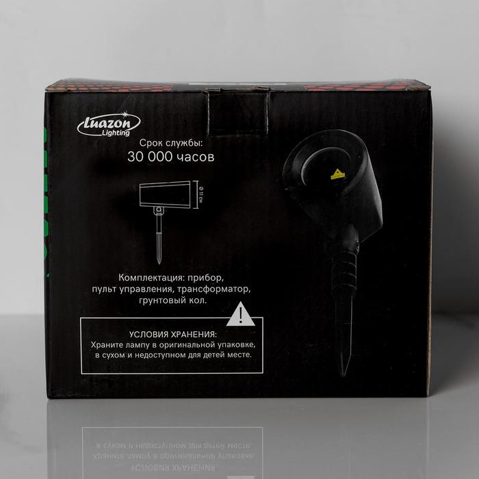 Световой прибор &laquo;Точки&raquo;, IP65, пульт ДУ, свечение красное/зелёное, 12 В