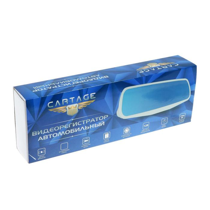 Видеорегистратор Cartage, 2 камеры, HD 1080P, размер 30&times;7.5 см, TFT 4.5, обзор 140&deg;