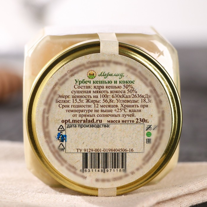 Урбеч «Кешью и кокос», 230 г Урбеч «Кешью и кокос», 230 г