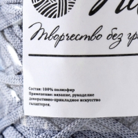 Шнур для вязания 100% полиэфир, ширина 3 мм 100м (муссон) Шнур для вязания 100% полиэфир, ширина 3 мм 100м (муссон)