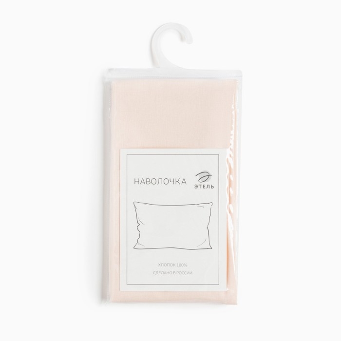 Наволочка Этель 50х70, цвет молочный, 100% хлопок, бязь 125г/м2