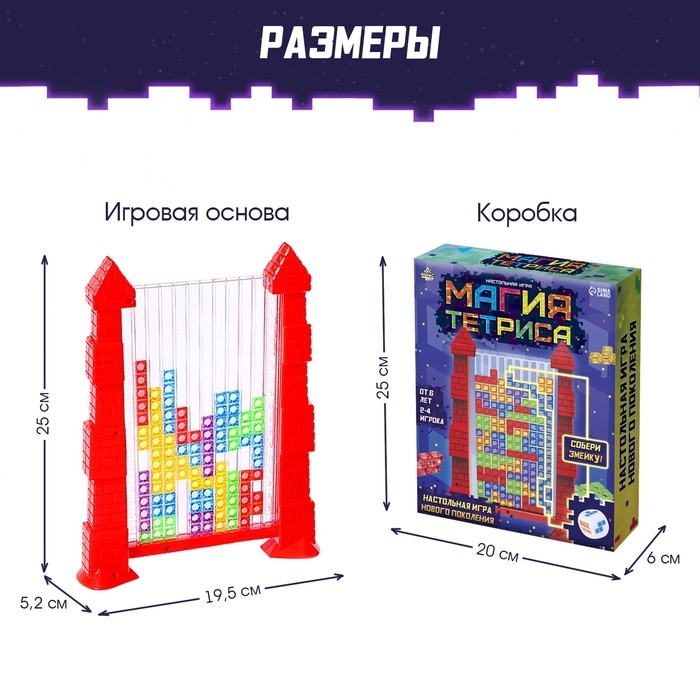 Настольная игра &laquo;Магия тетриса&raquo;, 2-4 игрока, 6+