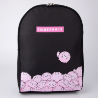 Рюкзак школьный молодёжный &laquo;Выделяйся&raquo;, 27х14х38, чёрный