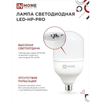 Лампа светодиодная IN HOME LED-HP-PRO, 30 Вт, 230 В, Е27, 4000 К, 2700 Лм Лампа светодиодная IN HOME LED-HP-PRO, 30 Вт, 230 В, Е27, 4000 К, 2700 Лм