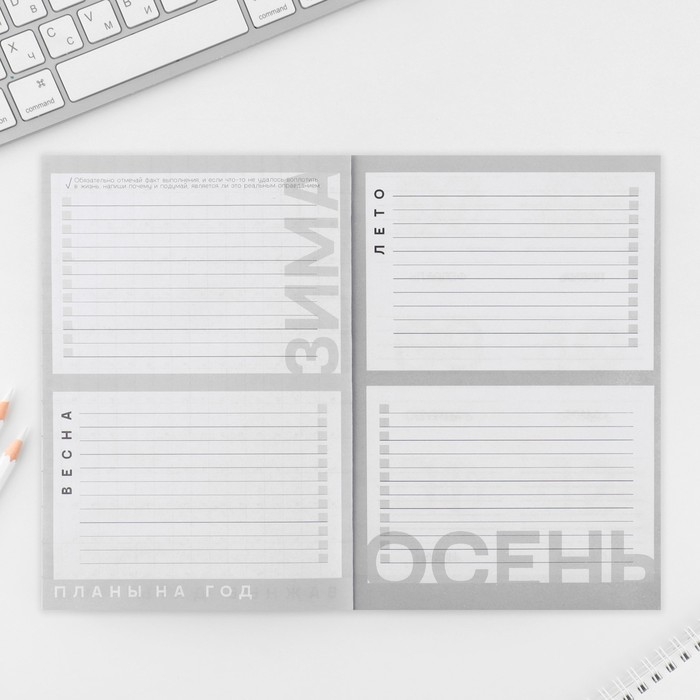 Интерактивный планинг А5, 92 л. Мягкая обложка «Следуй за своей звездой» Интерактивный планинг А5, 92 л. Мягкая обложка «Следуй за своей звездой»