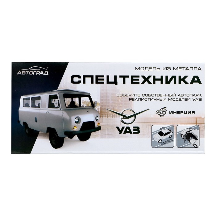 Машина металлическая «УАЗ Hunter», инерционная, 1:24, световые и звуковые эффекты, цвет серый Машина металлическая «УАЗ Hunter», инерционная, 1:24, световые и звуковые эффекты, цвет серый