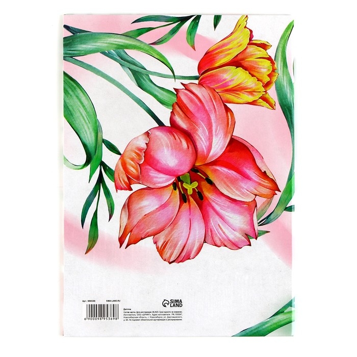 Диплом &laquo;Прекрасной юбилярши&raquo;, А5, 21 х 15 см.