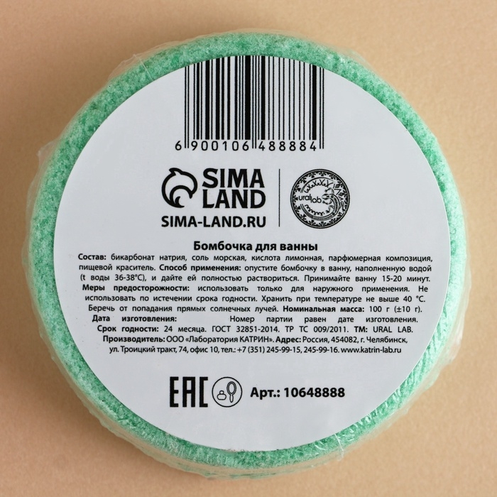 Бомбочка для ванны URAL LAB &laquo;Пингвин&raquo;, 100 г, аромат яблочного штруделя, Новый Год