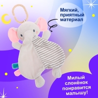 Подвеска-комфортер &laquo;Слонёнок&raquo;, на кроватку и коляску