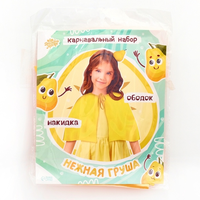 Карнавальный набор &laquo;Нежная груша&raquo;: накидка, ободок