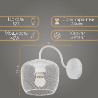 Бра "Бирра" 1xE27 40Вт белый 15х26х23 см Бра "Бирра" 1xE27 40Вт белый 15х26х23 см