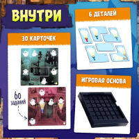 Логическая игра &laquo;Как приручить привидение&raquo;, 1 игрок, 5+