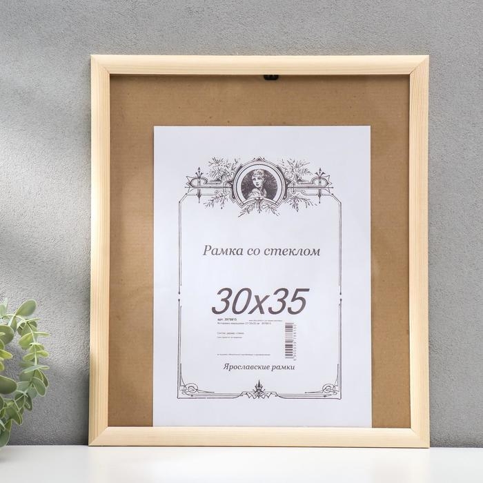 Фоторамка некрашеная 2/3 30х35 см Фоторамка некрашеная 2/3 30х35 см