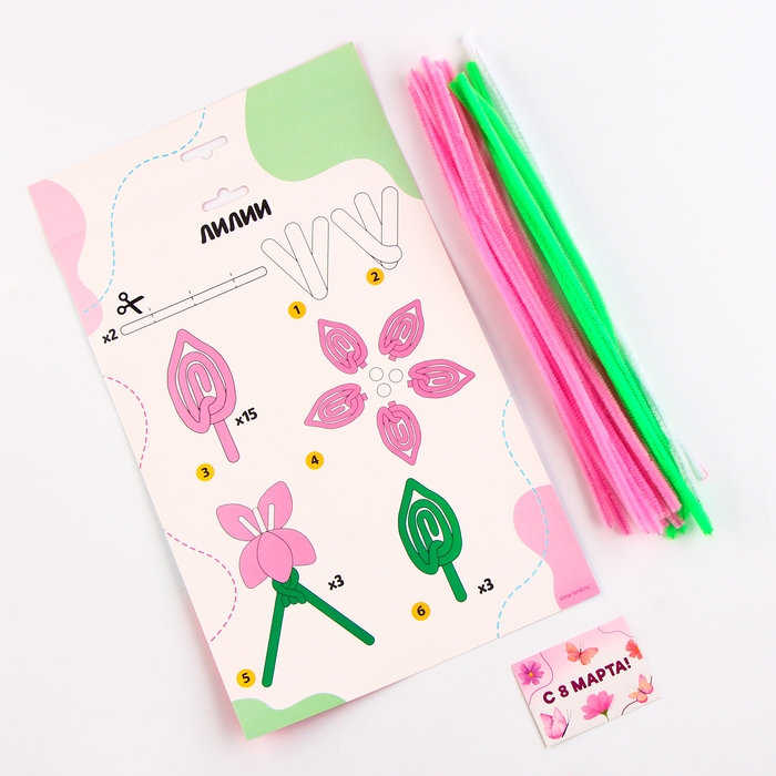 Цветы своими руками из меховых палочек &laquo;Букет лилий&raquo;, набор для творчества на 8 марта