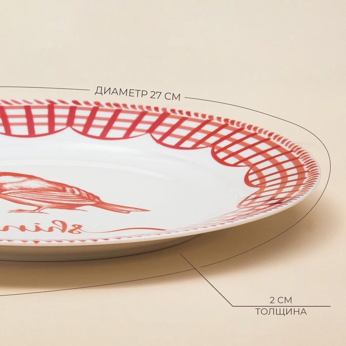 Тарелка новогодняя SL Home «Прекрасное время», постановочная, d=27 см, фарфор Тарелка новогодняя SL Home «Прекрасное время», постановочная, d=27 см, фарфор