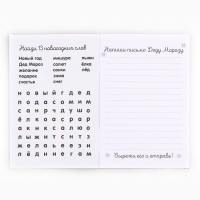 Подарочный набор новогодний, блокнот-раскраска и разноцветный карандаш &laquo;Сказочная почта&raquo;