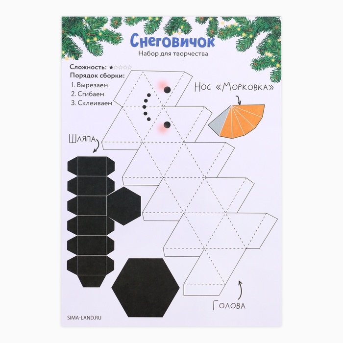 Письмо от Деда Мороза с поделкой &laquo;Новый год: Почта счастья&raquo;