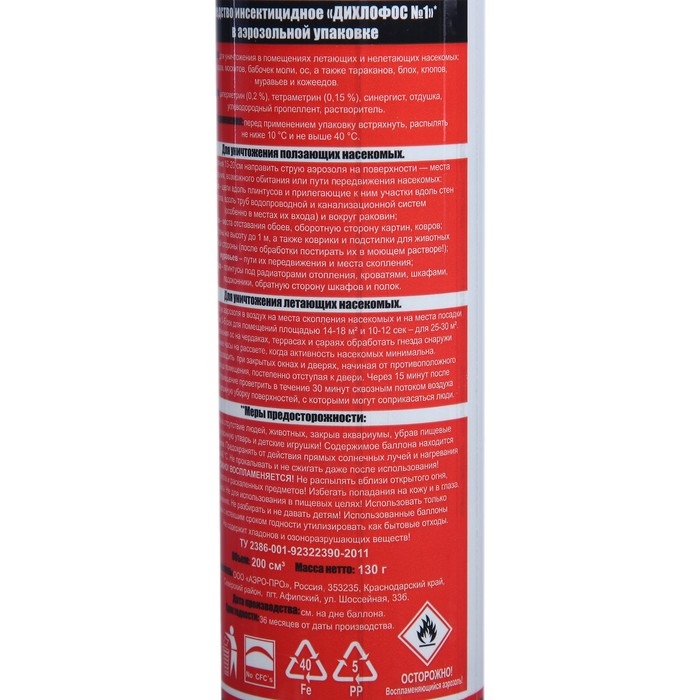 Средство инсектицидное Средство инсектицидное "Дихлофос ULTRA", универсальный, 200 мл