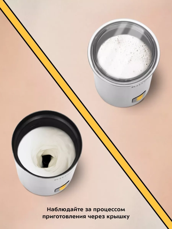 Капучинатор электрический вспениватель молока КТ-7291 Капучинатор электрический вспениватель молока КТ-7291