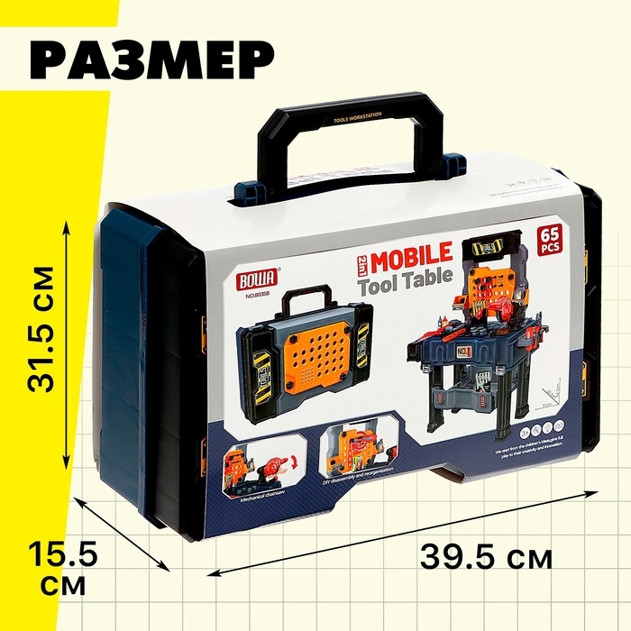 Игровой модуль 2 в 1 &laquo;Чемодан мастера&raquo;, 65 элементов