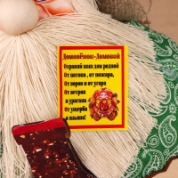 Домовой "Добрыня с квасом", 28х15х13 см