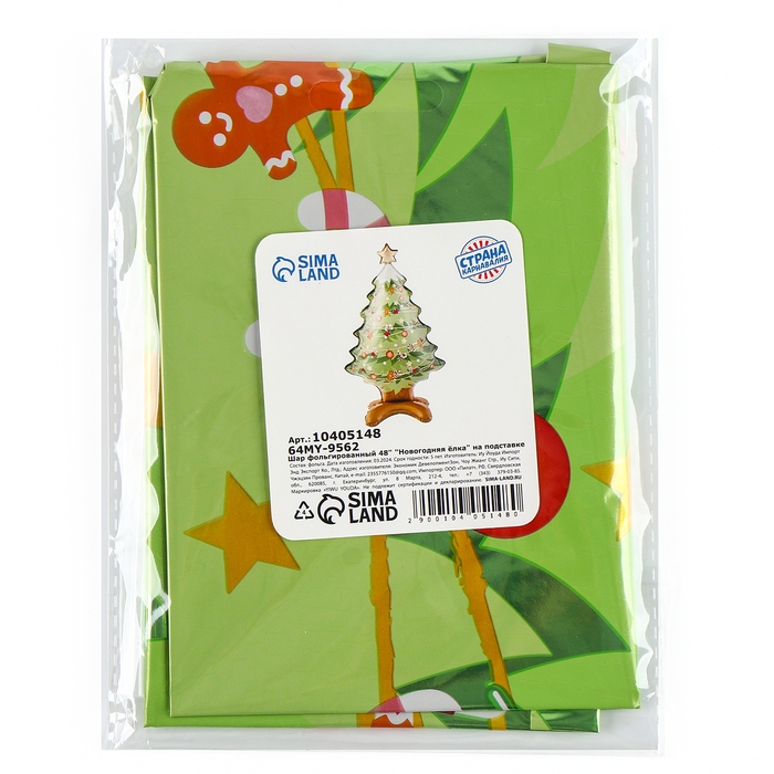 Шар фольгированный 48" &laquo;Новогодняя ёлка&raquo;, на подставке