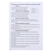 Часы-органайзер настольные электронные: будильник, термометр, календарь, гигрометр,8х10.8 см