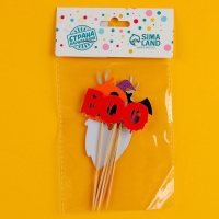 Шпажки &laquo;Хэллоуин&raquo;, набор 6 шт.