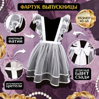 Карнавальный набор «Красивая выпускница»: фартук р. 40–48, банты 2 шт., гольфы Карнавальный набор «Красивая выпускница»: фартук р. 40–48, банты 2 шт., гольфы