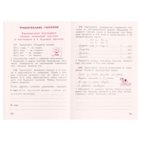 Рабочая тетрадь &laquo;Русский язык&raquo;, 4 класс, часть 2, Канакина В. П., 2023