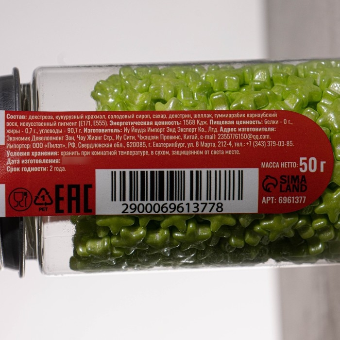 Кондитерская посыпка «Загадай желание», зелёная, 50 г Кондитерская посыпка «Загадай желание», зелёная, 50 г