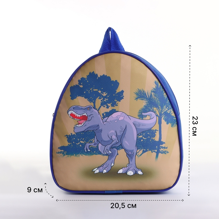 Рюкзак детский на молнии &laquo;Выбражулька&raquo;, цвет синий