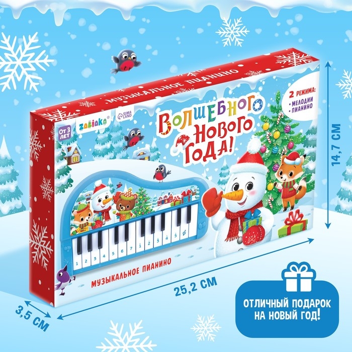 Музыкальное пианино &laquo;Волшебного Нового года!&raquo;, звук, цвет синий