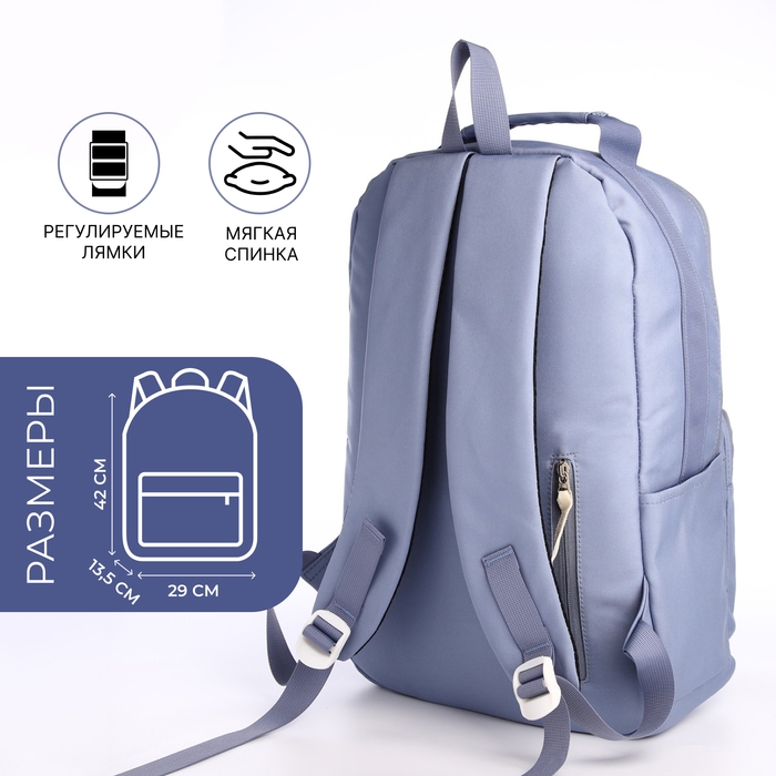 Рюкзак школьный из текстиля на молнии, 5 карманов, цвет голубой