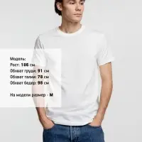 Футболка T-Bolka 160, белая (теплый оттенок), размер M