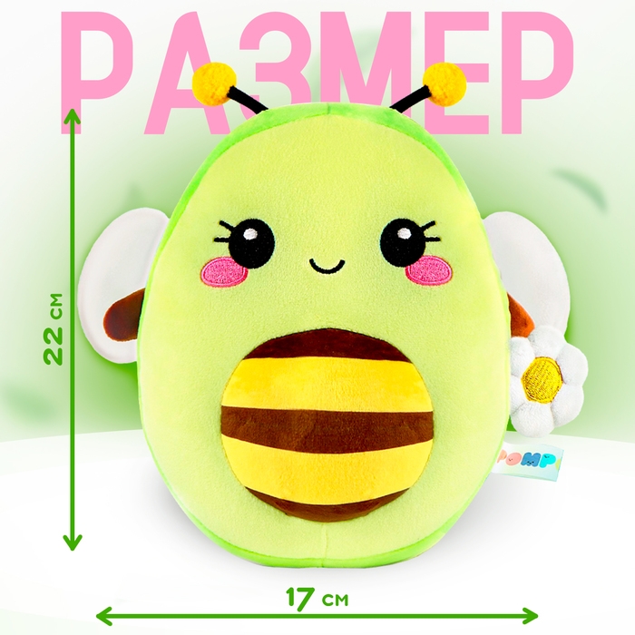 Мягкая игрушка «Авокадо-пчела», 22 см Мягкая игрушка «Авокадо-пчела», 22 см