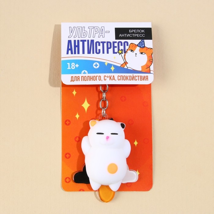 Брелок мялка для ключей &laquo;Кот&raquo; 5 х 3,8 см