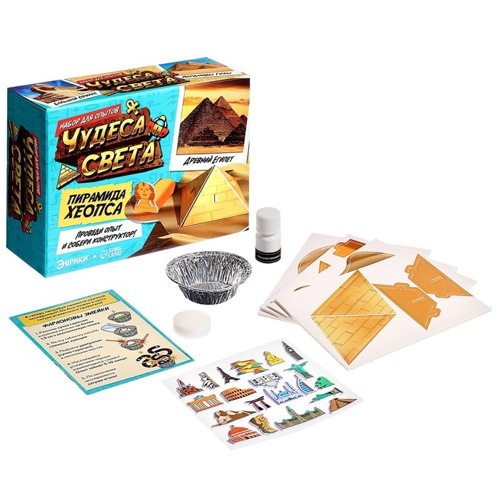 Набор для опытов &laquo;Чудеса света: Пирамида Хеопса&raquo;