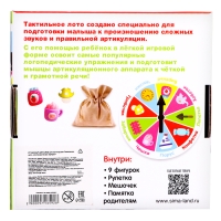 Тактильное лото &laquo;Логопедическая зарядка&raquo;