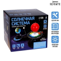 Набор для опытов &laquo;Солнечная система&raquo;, световые эффекты