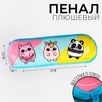 Пенал школьный мягкий "Зверята", 6,5*20 см Пенал школьный мягкий "Зверята", 6,5*20 см