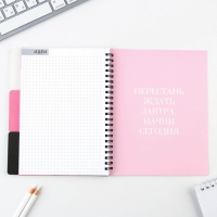 Планинг с разделителями &laquo;Каждый день&raquo;, мягкая обложка, формат А5, 50 листов