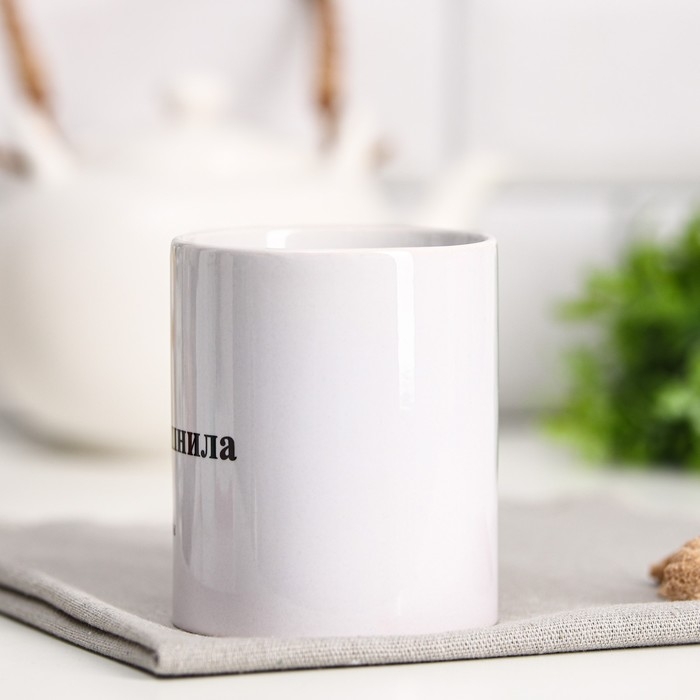 Кружка с сублимацией «Душнила», 320 мл Кружка с сублимацией «Душнила», 320 мл