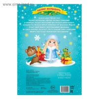 Адвент-календарь с плакатом &laquo;В ожидании Нового года&raquo;, формат А4, 16 стр.