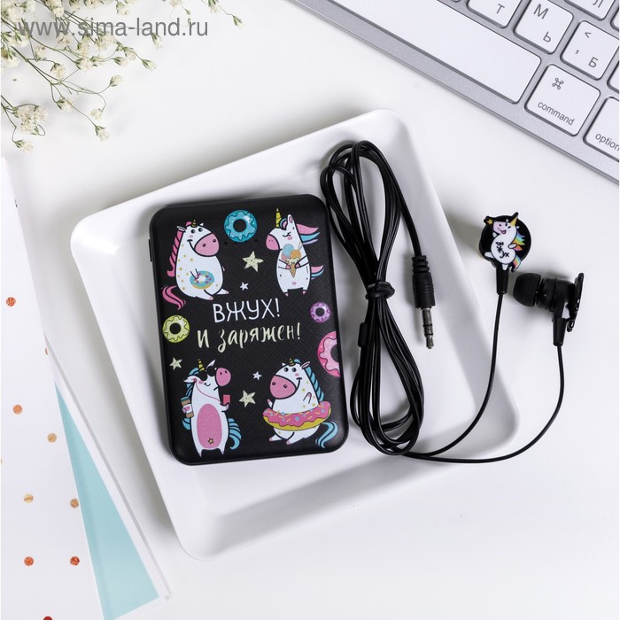Набор наушники вакуумные и внешний аккумулятор 5000 mAh &laquo;Единорог&raquo;