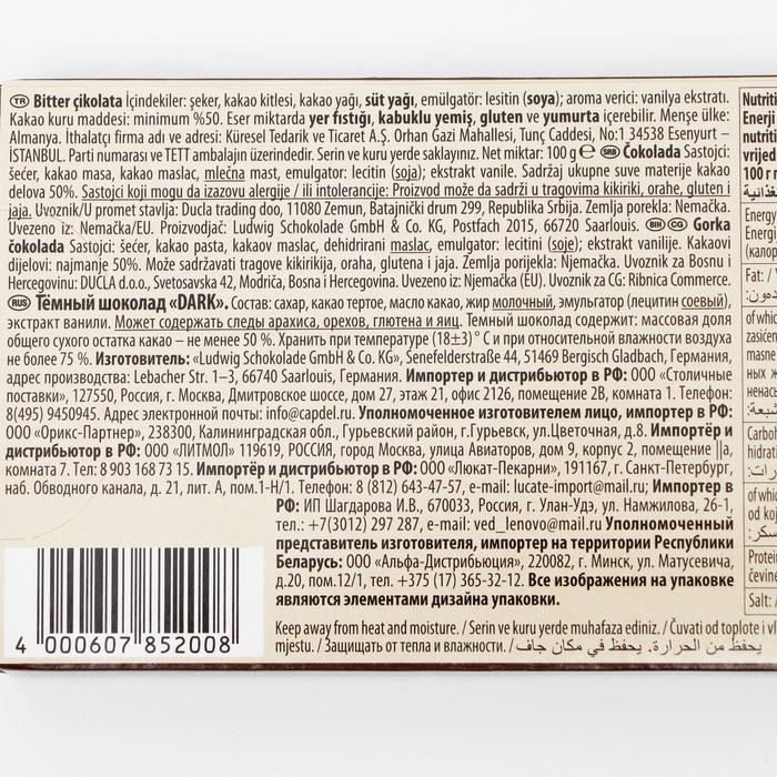 Шоколад темный Schogetten Dark Chocolate 100 г Шоколад темный Schogetten Dark Chocolate 100 г