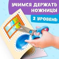 Мои первые вырезалки &laquo;Формы&raquo;, 2 уровень, 40 картинок, 3+