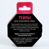 Тейпы «Ведьмы не стареют», 2,5 х 5 см Тейпы «Ведьмы не стареют», 2,5 х 5 см