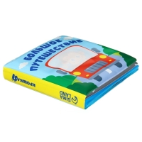 Книжка - раскраска для ванны &laquo;Большое путешествие&raquo;