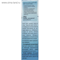 Паста Cliny для вывода шерсти, 30 мл